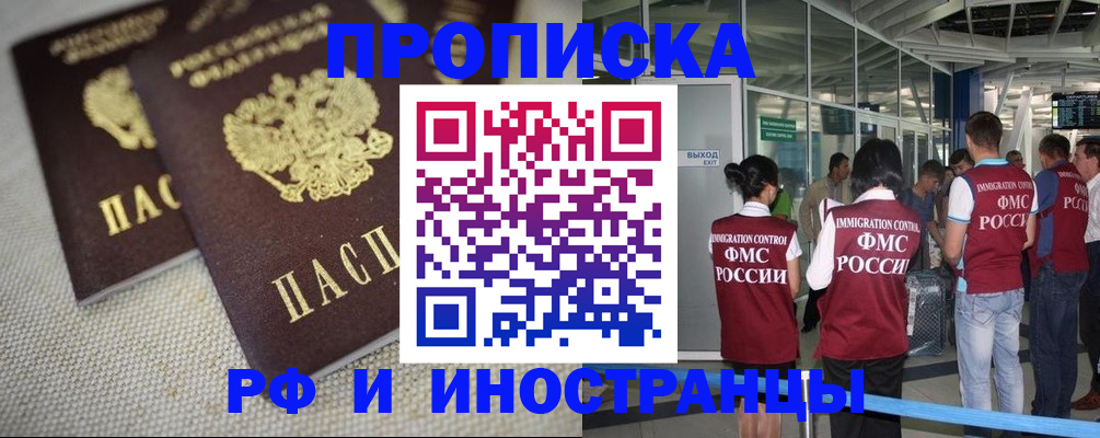 прописка для школы в Новозыбкове