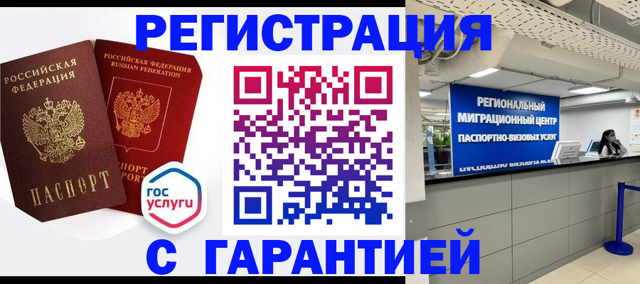 регистрация для дет. сада в Новозыбкове