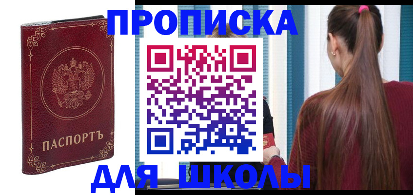 временная регистрация законно в Новозыбкове