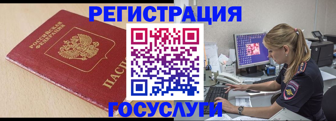 прописка для работы в Новозыбкове